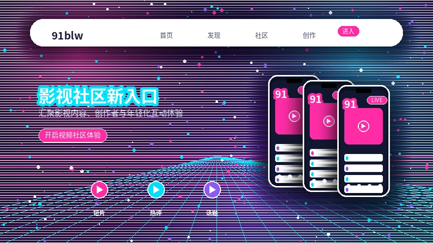 91网帮助中心服务展示